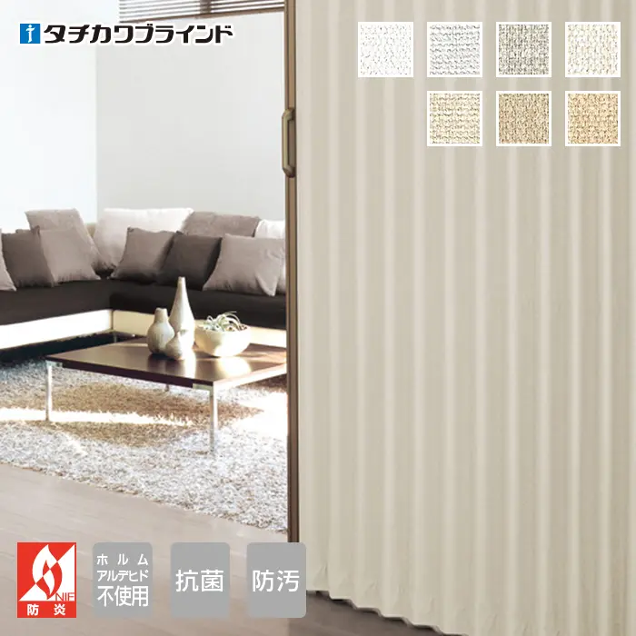 タチカワブラインド
