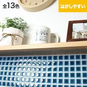 モザイクタイルシール ランドマーク (はがしやすいタイプ)【掲載品番】LM-1 / LM-2 / LM-3 / LM-4 / LM-5 / LM-6 / LM-7 / LM-8 / LM-9 / LM-10 / LM-11 / LM-12 / LM-13