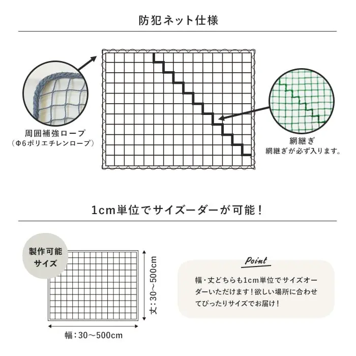 1cm単位でサイズーダーが可能!