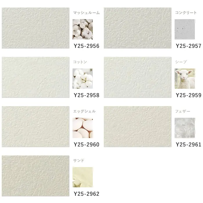 壁紙 のりなし ルノンフレッシュ 幼児の城 NEUTRAL 巾92cm【掲載品番】Y25-2949 / Y25-2950 / Y25-2951 / Y25-2952 / Y25-2953 / Y25-2954 / Y25-2955 / Y25-2956 / Y25-2957 / Y25-2958 / Y25-2959 / Y25-2960 / Y25-2961 / Y25-2962