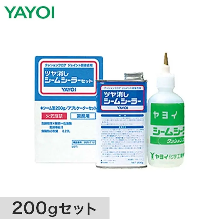 200gセット