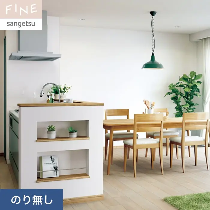 壁紙 のり無し サンゲツ FINE 抗ウイルス壁紙 巾92cm FE76318【掲載品番】FE76318