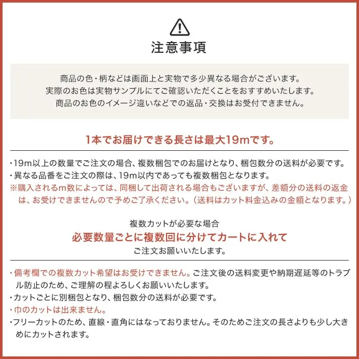 注意事項