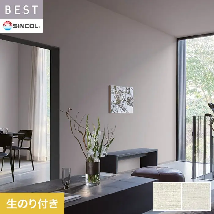 壁紙 のり付き シンコール ベスト 織物調 巾92.5cm BB2073・BB2074【掲載品番】BB2073 / BB2074