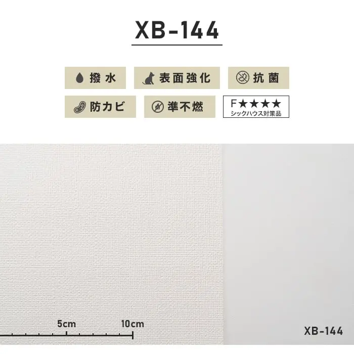 のりなし壁紙 リリカラ 表面強化 XB-144 (巾92cm)(旧XB-730)【掲載品番】XB-144
