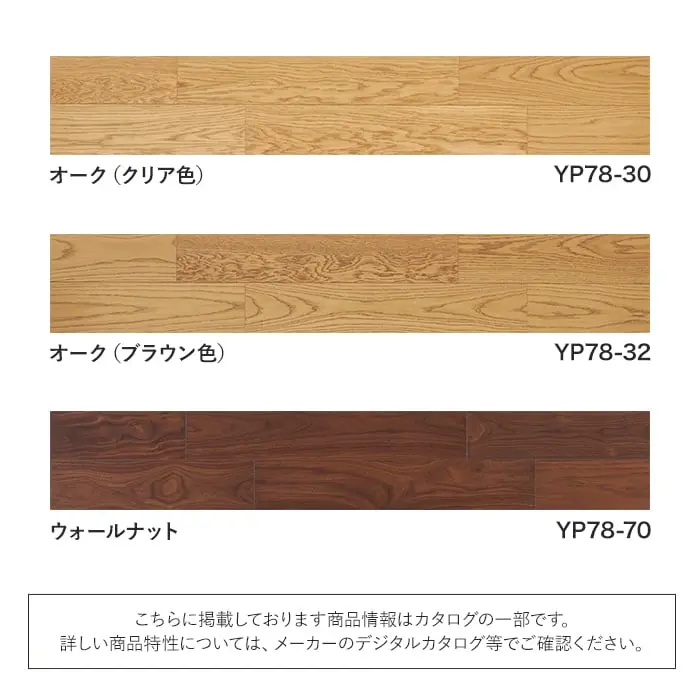 カラーラインナップ
