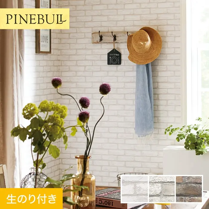 壁紙 のり付き トキワ パインブル レンガ 巾92.4cm TWP9210~TWP9212【掲載品番】TWP9210 / TWP9211 / TWP9212