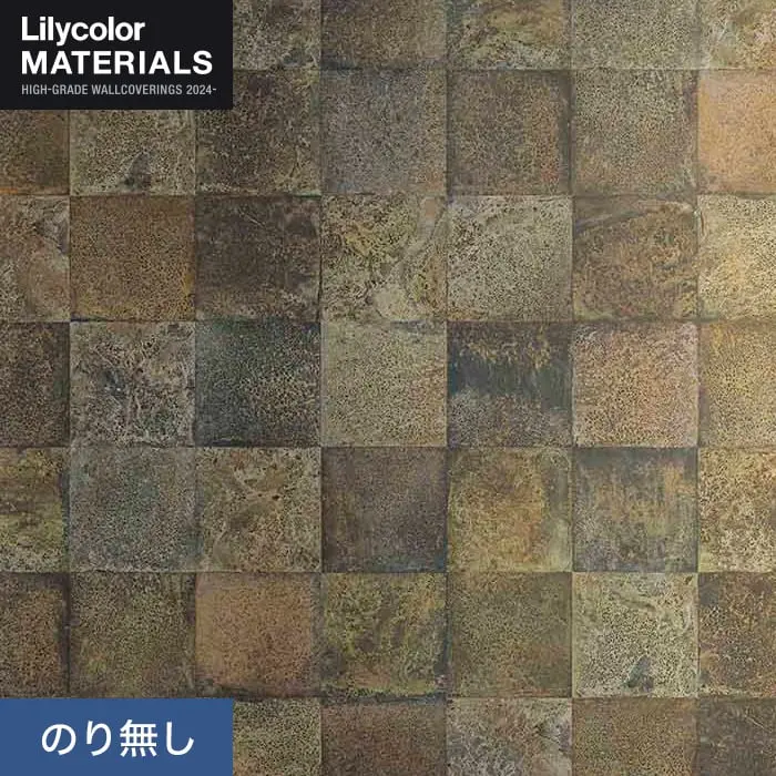 壁紙 のり無し リリカラ MATERIALS メタリック LMT-16232 (巾92cm)【掲載品番】LMT-16232