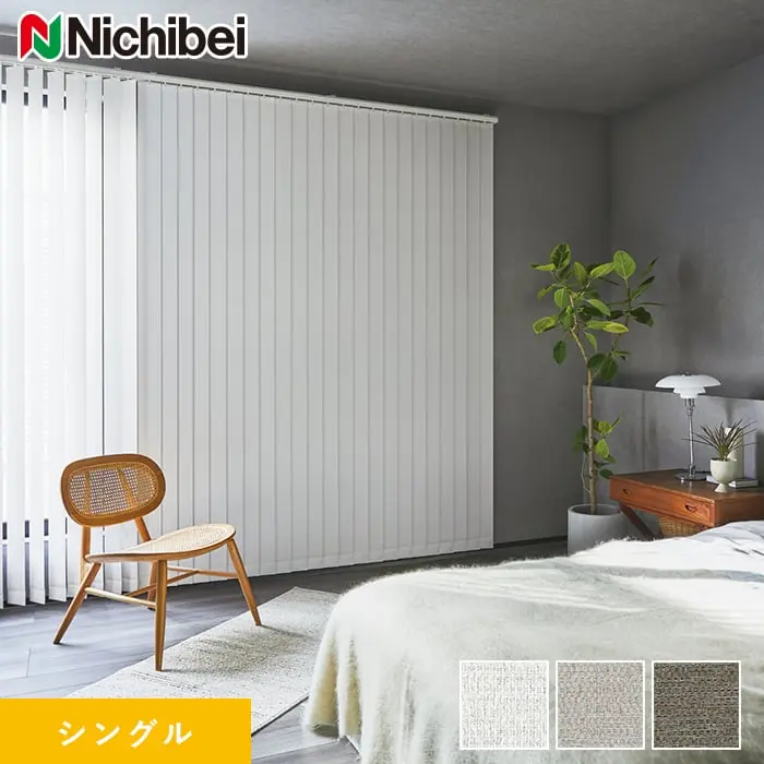 シングル