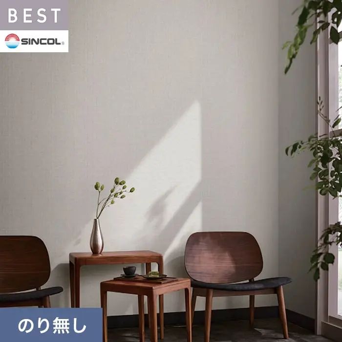 壁紙 のり無し シンコール ベスト 織物調 巾92.5cm BB2106【掲載品番】BB2106
