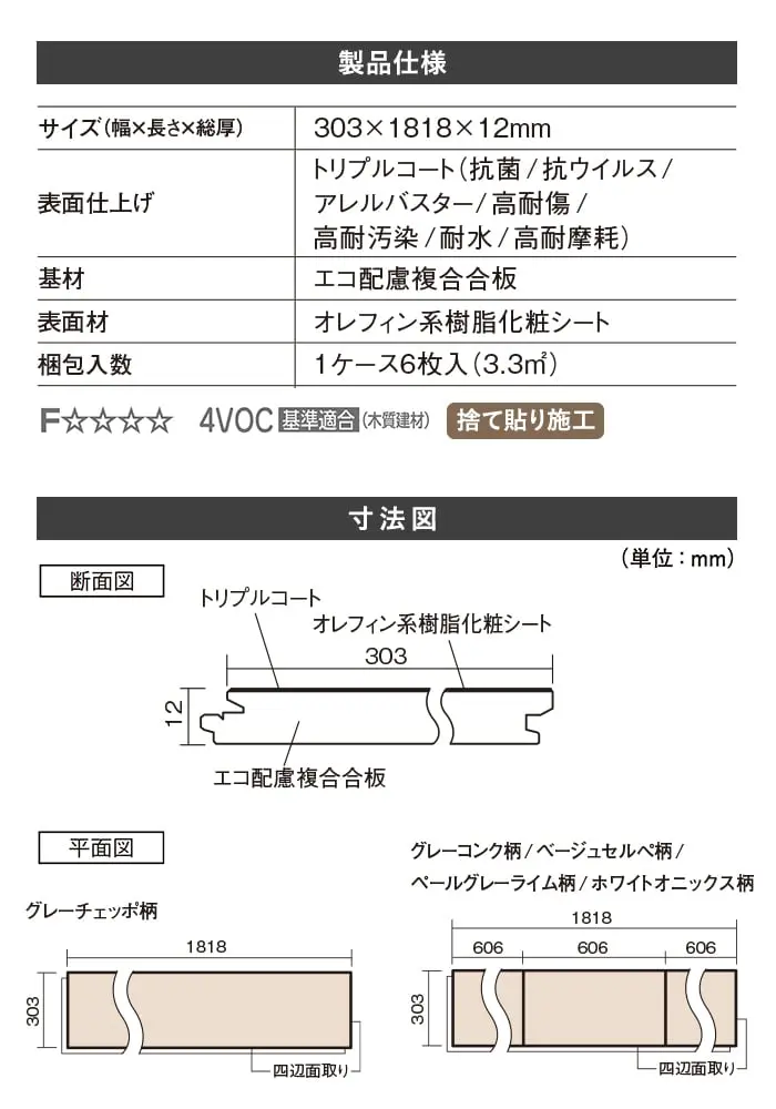 製品仕様