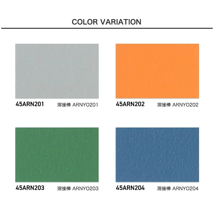 長尺シート 東リ アリーナフィット プレーン 4.5mm厚【掲載品番】45ARN201 / 45ARN202 / 45ARN203 / 45ARN204