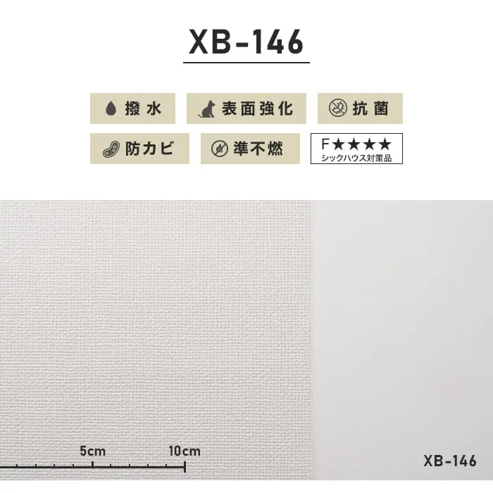 のりなし壁紙 リリカラ 表面強化 XB-146 (巾92cm)【掲載品番】XB-146