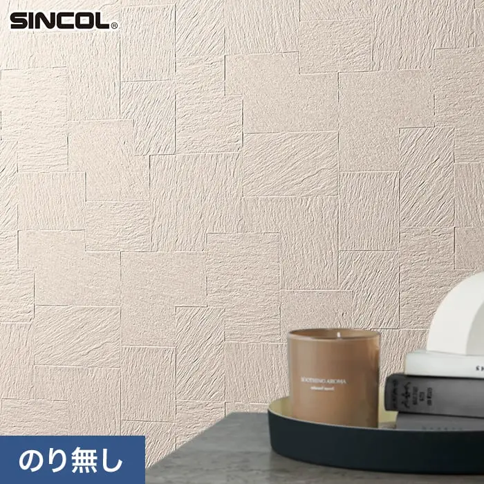 壁紙 のり無し シンコール COLOR&DESIGN+ タイル調 SLP-389 (巾92.5cm)【掲載品番】SLP-389
