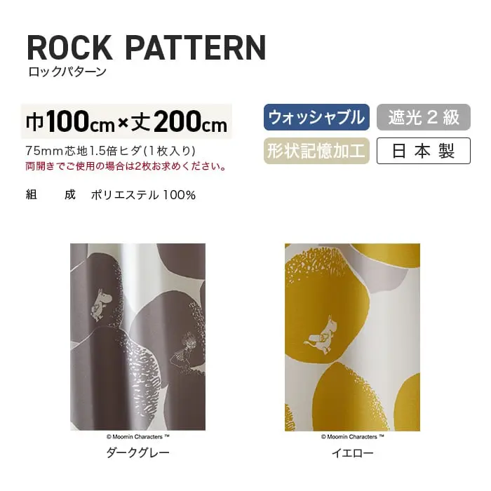 両開きでご使用の場合は2枚お求めください。