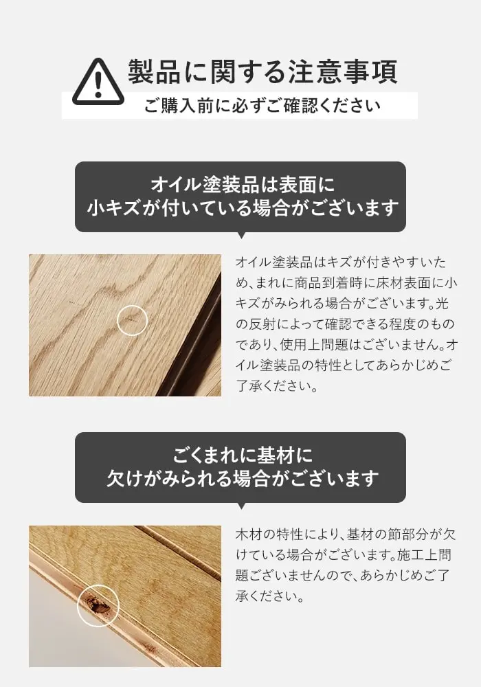 製品に関する注意事項