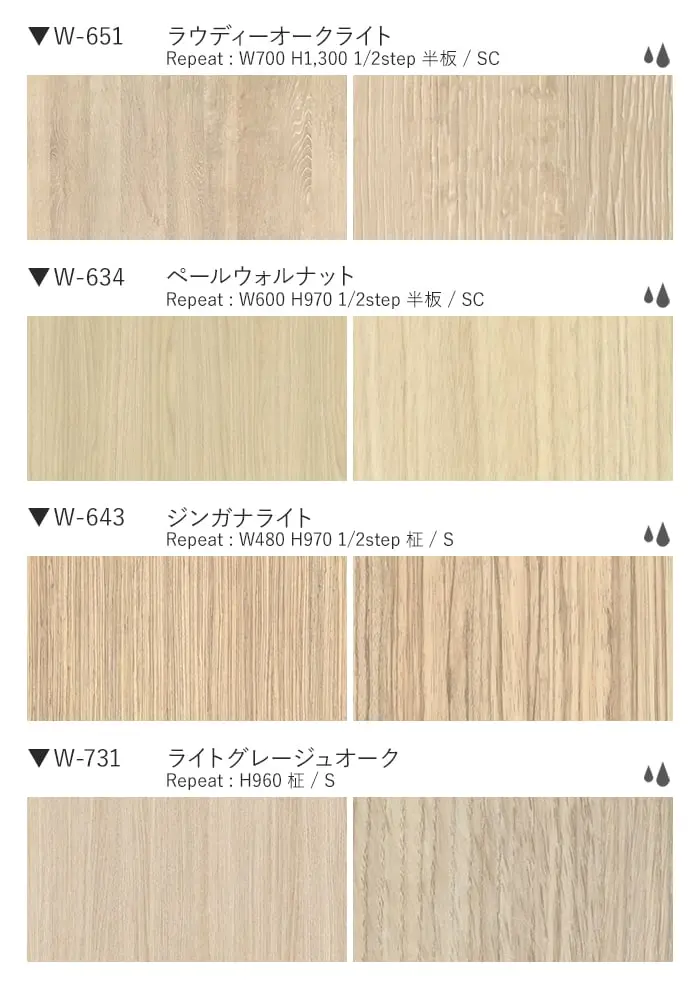 ベルビアンシート WOOD W-216~W-630【掲載品番】W-216 / WA-256 / W-650 / W-719 / W-200 / W-639 / W-664 / WB-400 / W-723 / W-732 / W-637 / W-652 / W-651 / W-634 / W-643 / W-731 / W-717 / W-635 / W-630