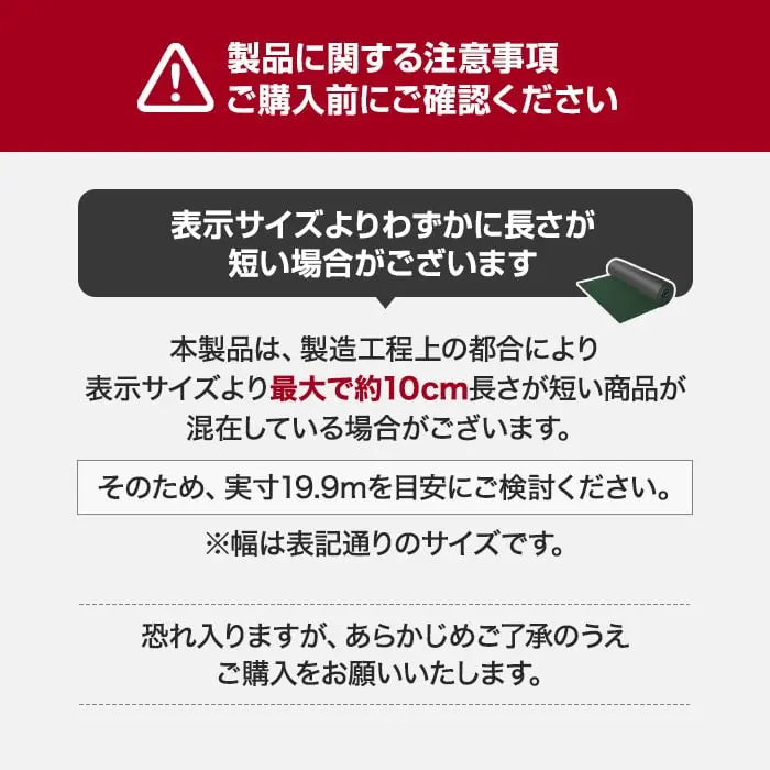 製品に関する注意事項 ご購入前にご確認ください