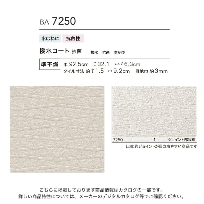 壁紙 のり無し シンコール BIGACE マテリアル調 巾92.5cm BA7250【掲載品番】BA7250
