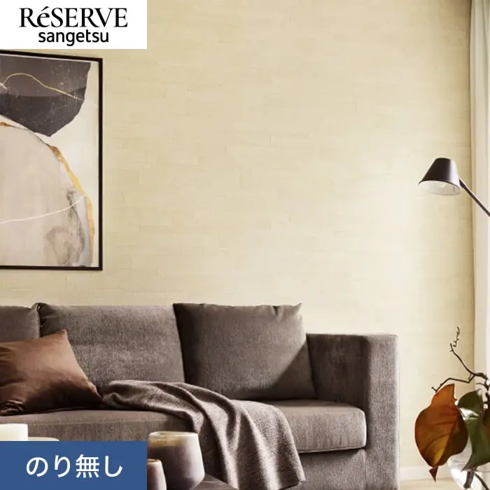 壁紙 のり無し サンゲツ リザーブ タイル 巾92cm RE55654【掲載品番】RE55654