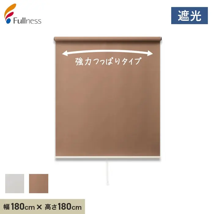 幅180cm×高さ180cm