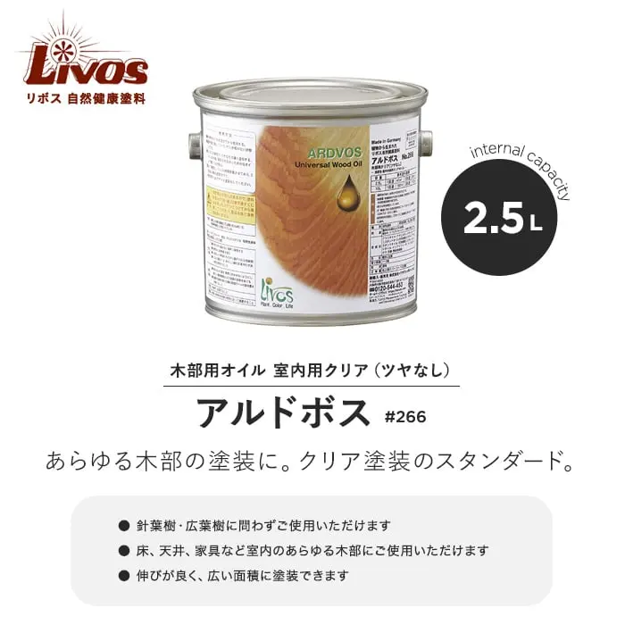 あらゆる木部の塗装に。クリア塗装のスタンダード。