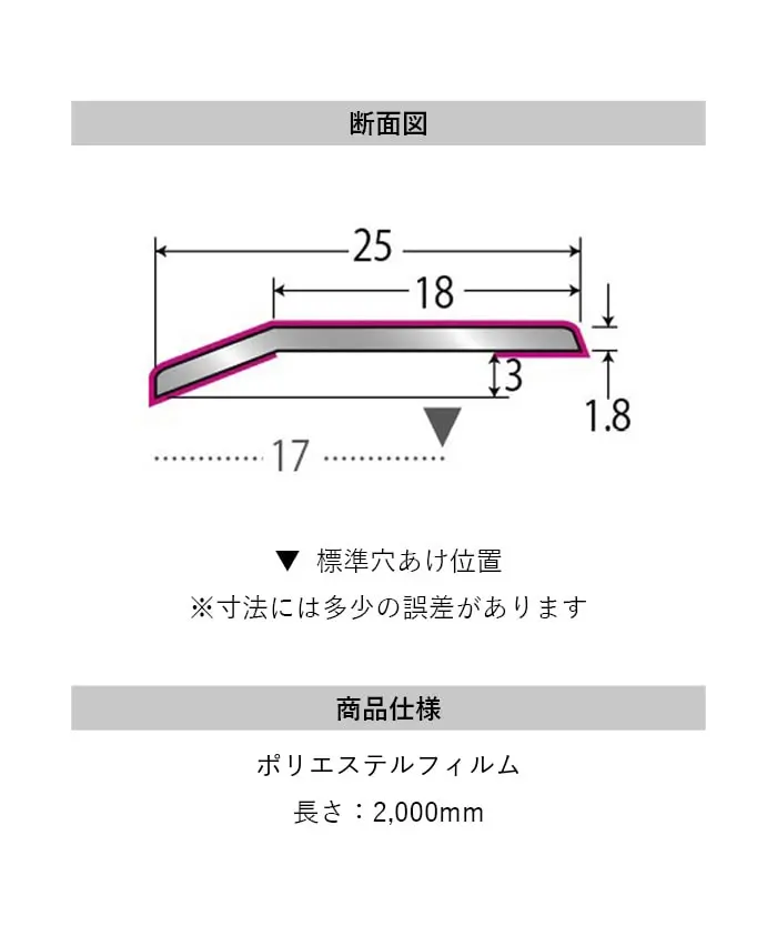 床見切り への字押え アルミ 20-111M-2 穴有(対応厚み:~3mm) 既製サイズ 2m【掲載品番】20-111MWHO22 / 20-111MLO22 / 20-111MMO22 / 20-111MO22