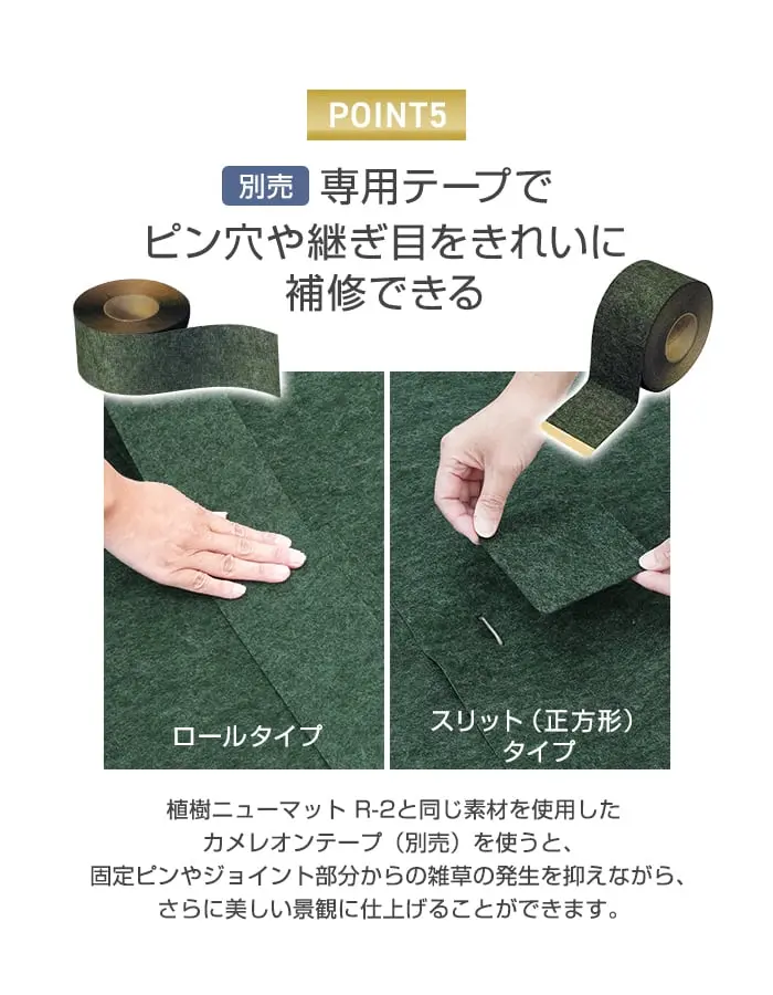 専用テープ