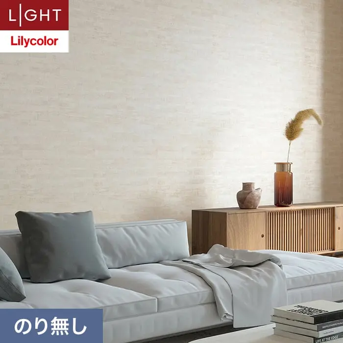 壁紙 のり無し リリカラ ライト ストーン 巾92cm LL-6153【掲載品番】LL-6153