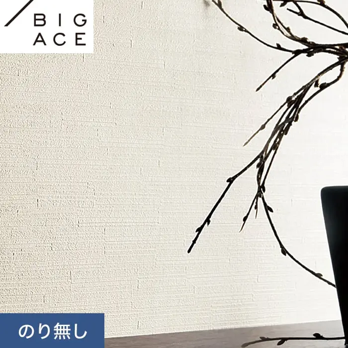 壁紙 のり無し シンコール BIGACE 幾何・抽象柄 巾92.5cm BA7336【掲載品番】BA7336