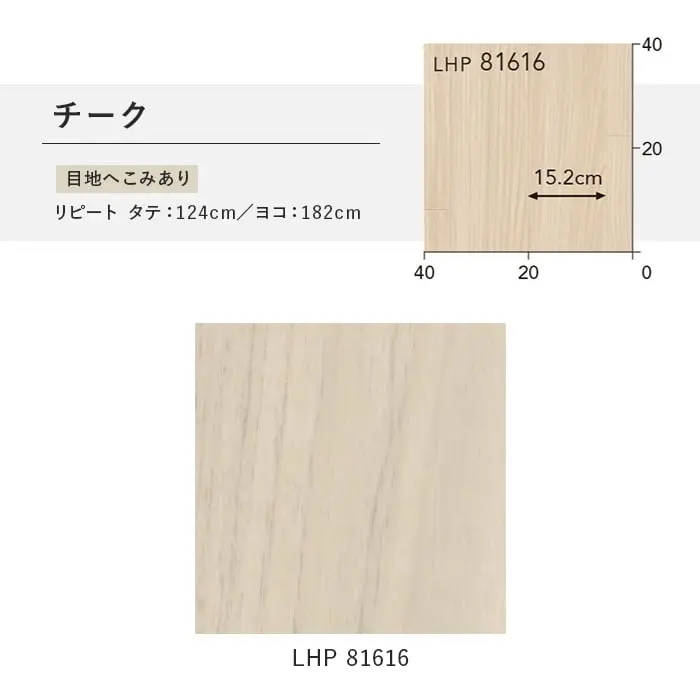 チーク