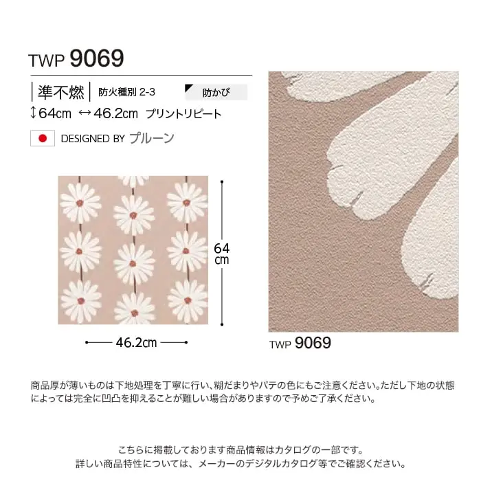 壁紙 のりなし トキワ パインブル ナチュラル 巾92.4cm TWP9069【掲載品番】TWP9069