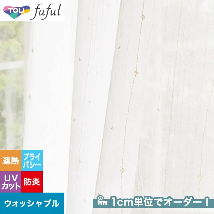 1cm単位でオーダー!