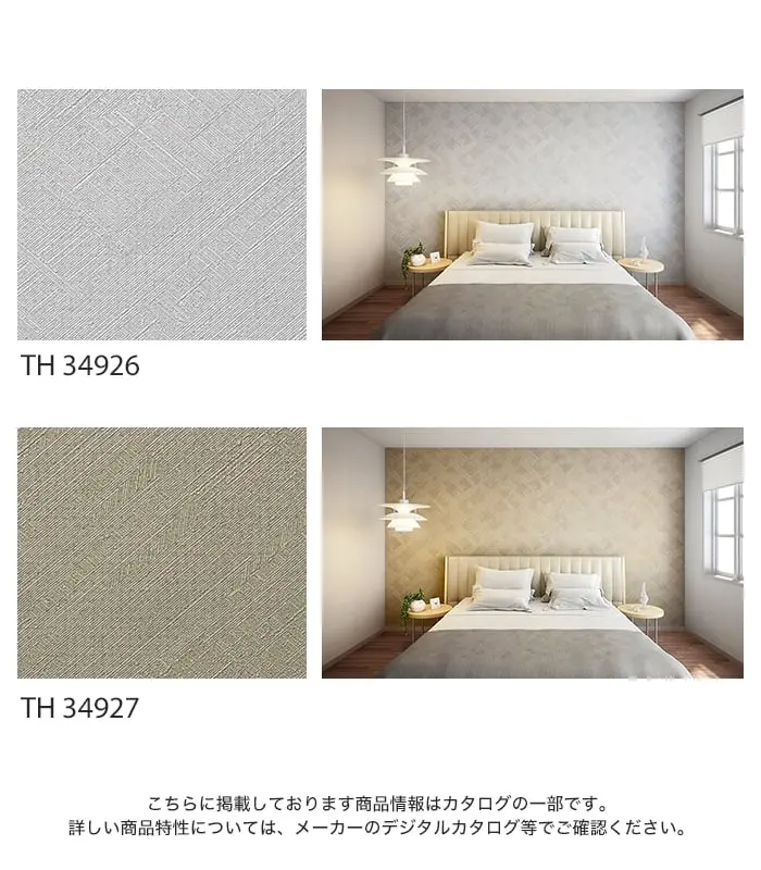 こちらに掲載しております商品情報はカタログの一部です。