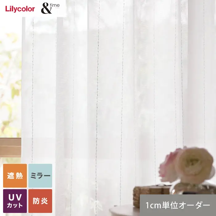 1cm単位オーダー