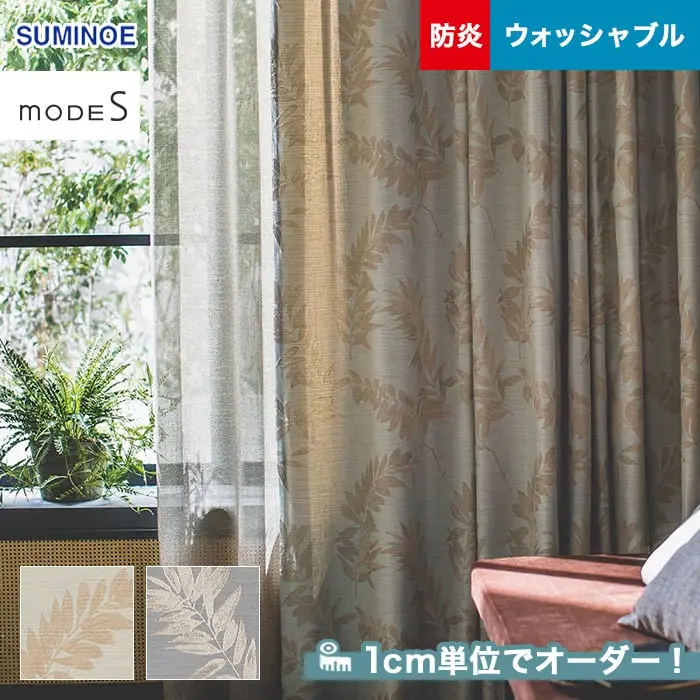 1cm単位でオーダー!
