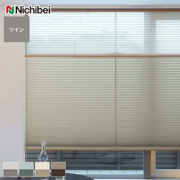 ツイン