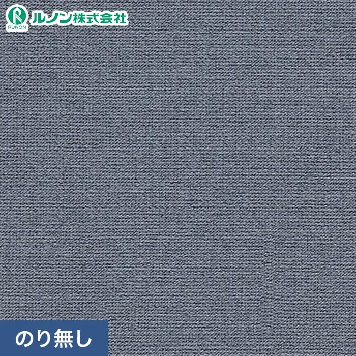 壁紙 のり無し ルノン マークII RM-878 (巾92cm)(旧RM-671)【掲載品番】RM-878