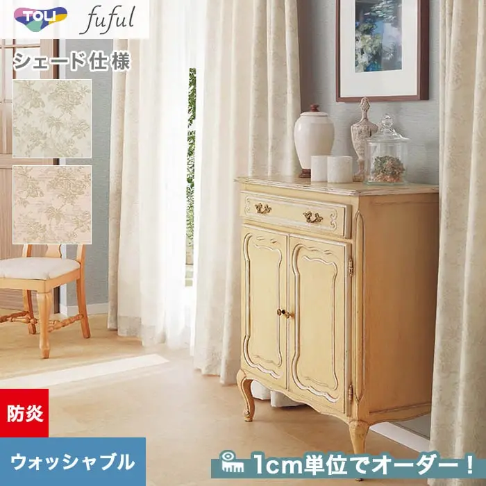 1cm単位でオーダー