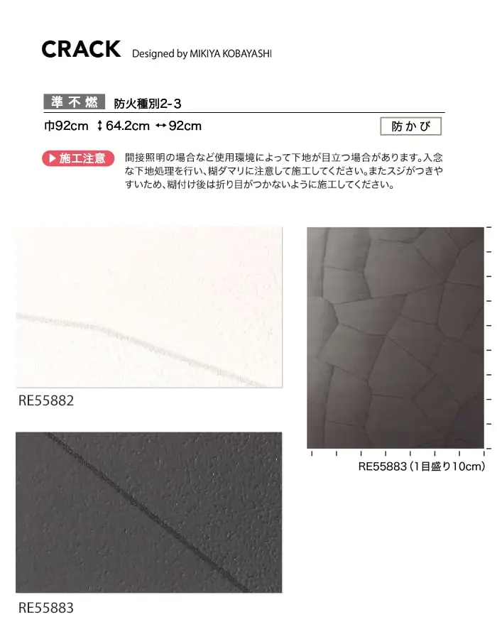 壁紙 のり無し サンゲツ リザーブ パターン 巾92cm RE55882・RE55883【掲載品番】RE55882 / RE55883