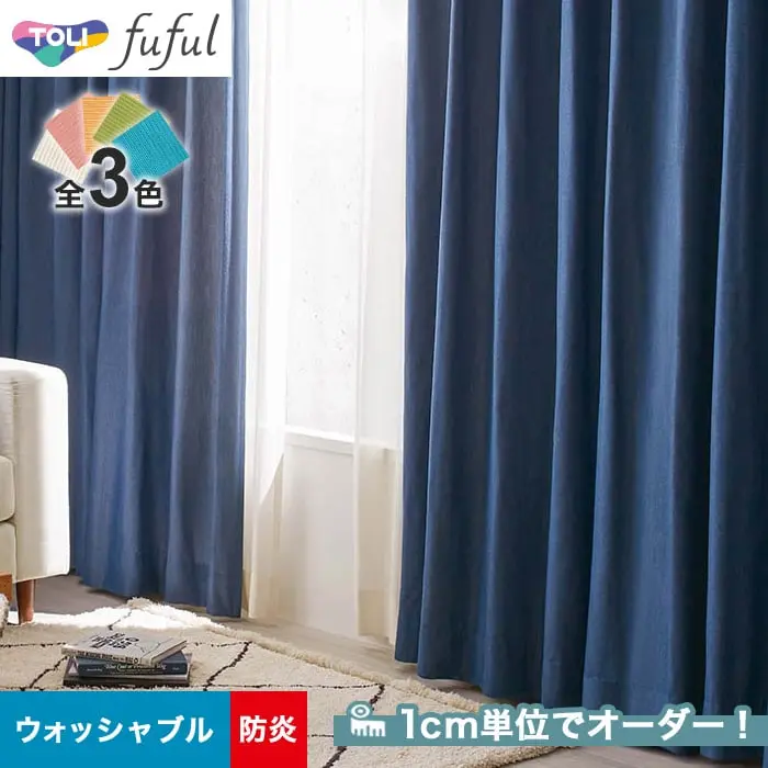 1cm単位でオーダー!