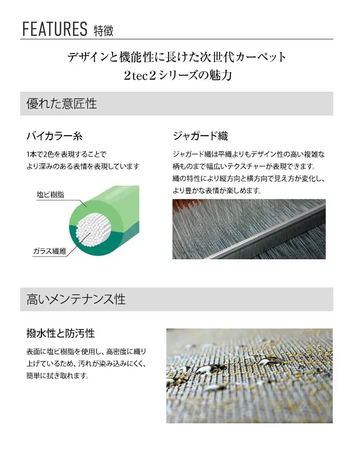 スミノエ 塩ビ織カーペット 2tec2 NEW BASIC 500×500mm 5mm厚 16枚入【掲載品番】S-132-84746