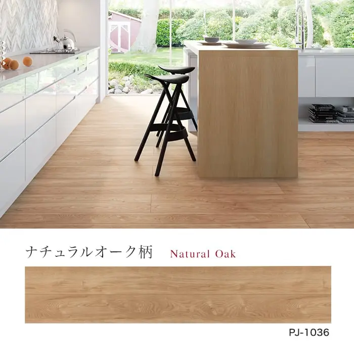 ナチュラルオーク柄