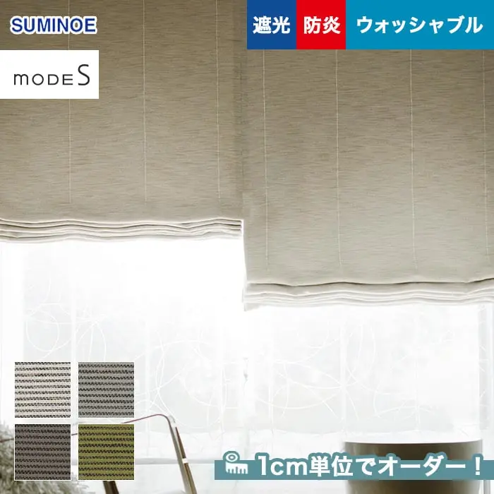 1cm単位でオーダー!
