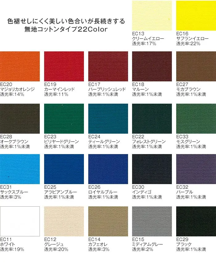 色褪せしにくく美しい色合いが長続きする
