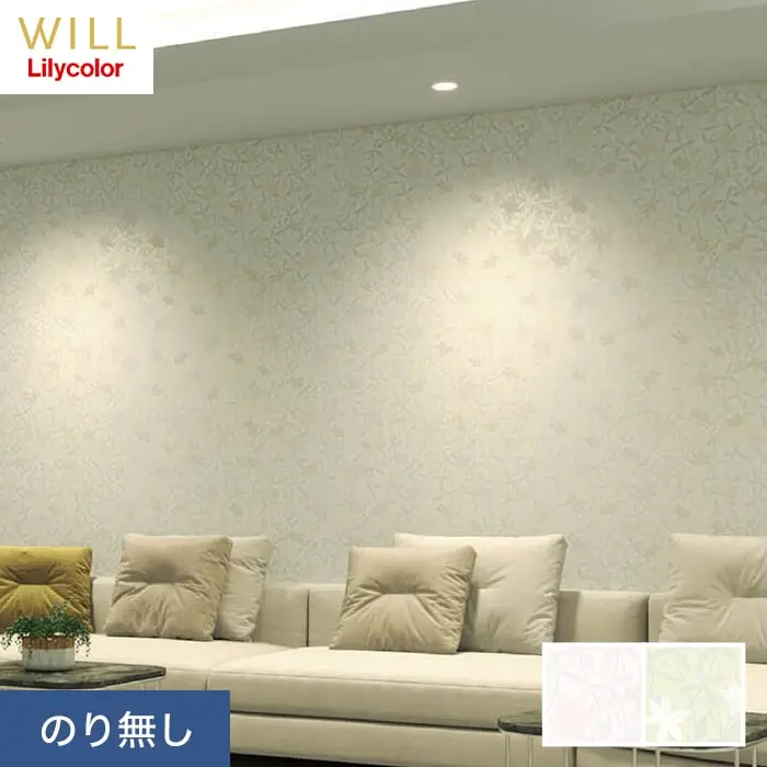 壁紙 のり無し リリカラ WILL kioi 百合 巾92.5cm LW-141・LW-142【掲載品番】LW-141 / LW-142