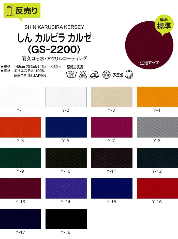 生地アップ
