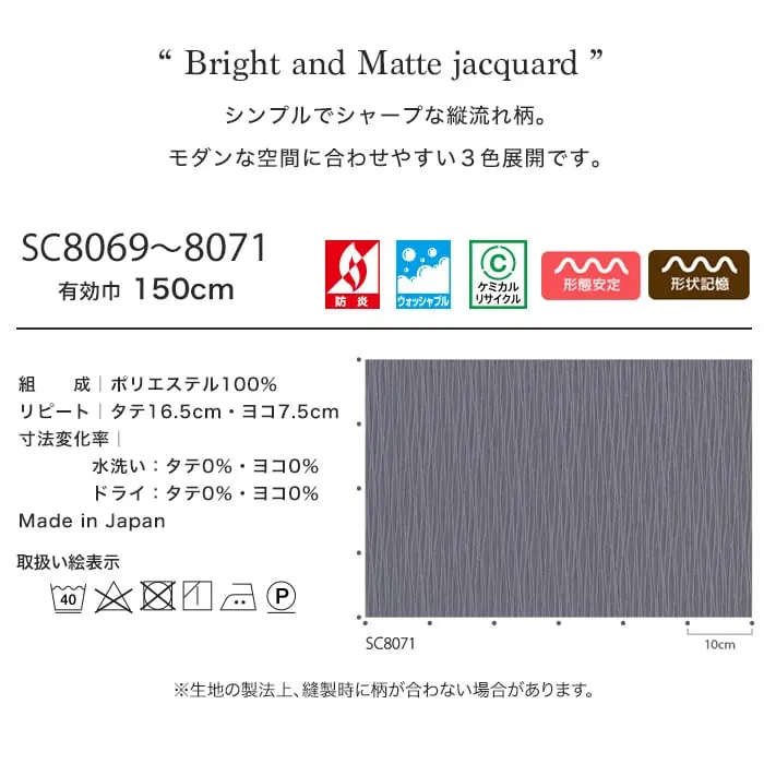 シンプルでシャープな縦流れ柄。