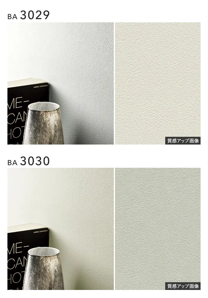 壁紙 のり無し シンコール BIGACE 石目調 巾92cm BA3027~BA3035【掲載品番】BA3027 / BA3028 / BA3029 / BA3030 / BA3031 / BA3032 / BA3033 / BA3034 / BA3035