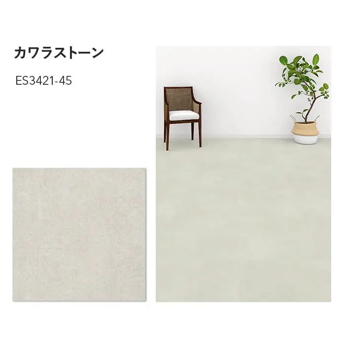 カワラストーン